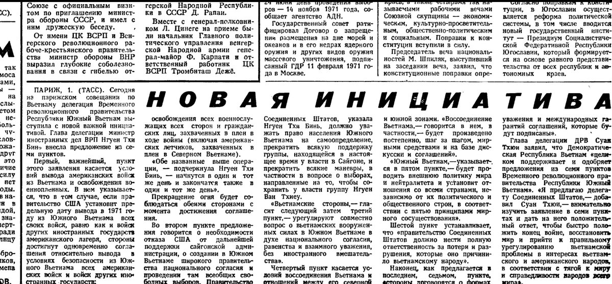 О выводе войск из Вьетнама