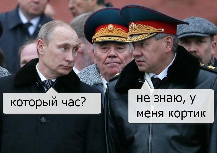 Кортик анекдоты. Анекдот Путина про кортик и часы. Анекдот про кортик и часы
