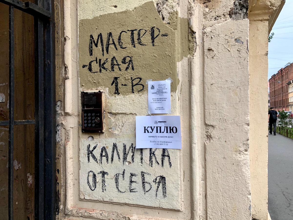 Объявление о покупке в Санкт-Петербурге.