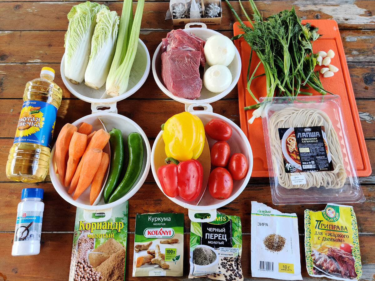 Продукты, которые понадобятся для приготовления Лагмана