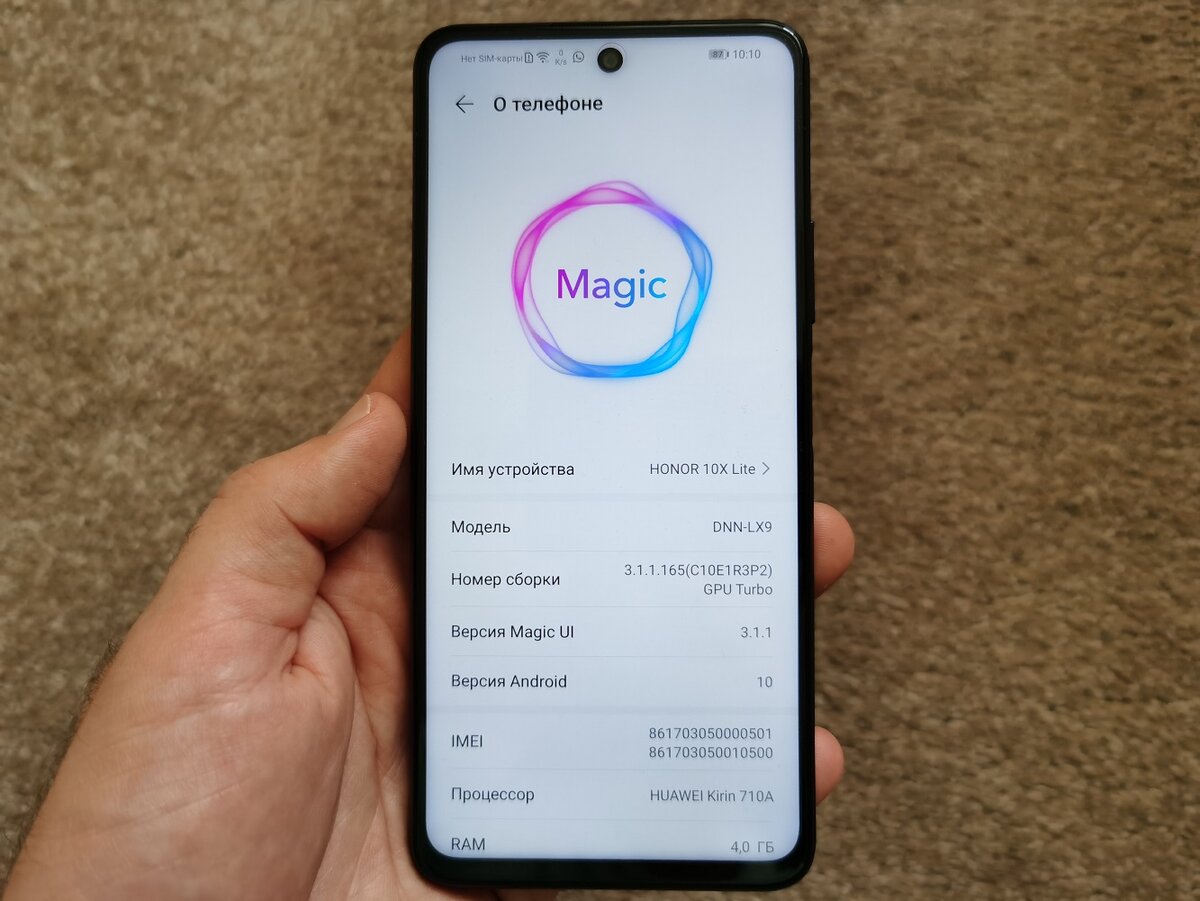 Последнее обновление хонор. Обновления на хонор 10 Лайт. Honor 10 Lite процессор. Honor 10x Lite плюсы. Хонор 10 Лайт сбоку.