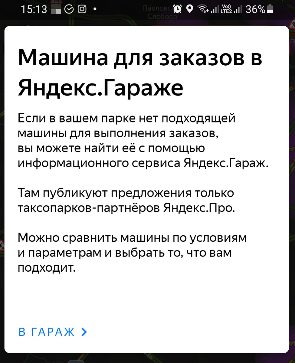 Скриншот автора