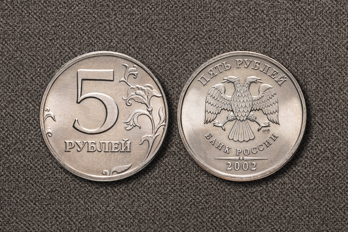 5 руб мин на. Рубль 2002 года. 5 Рублей 2002 года. Обзор на 5 рублей 2002. Из чего сделаны 5 рублей.