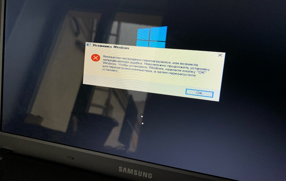 Ошибки при установке Windows 10