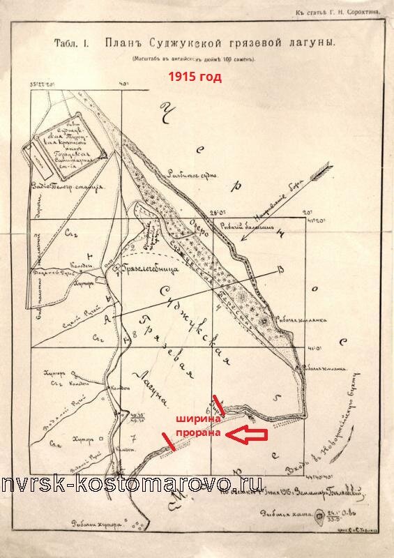 План лагуны 1915 год