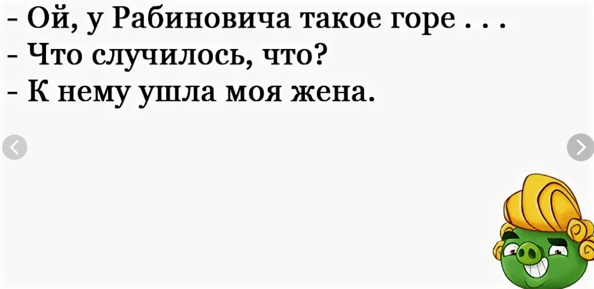 Смешные до слез анекдоты короткие без мата с картинками