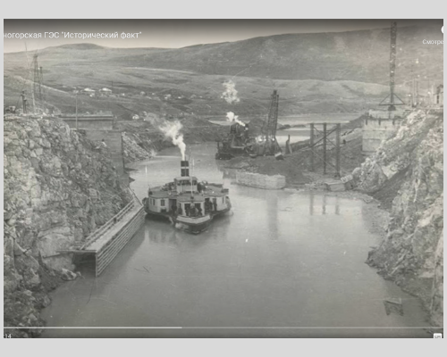 1939 год. Начало строительства ГЭС