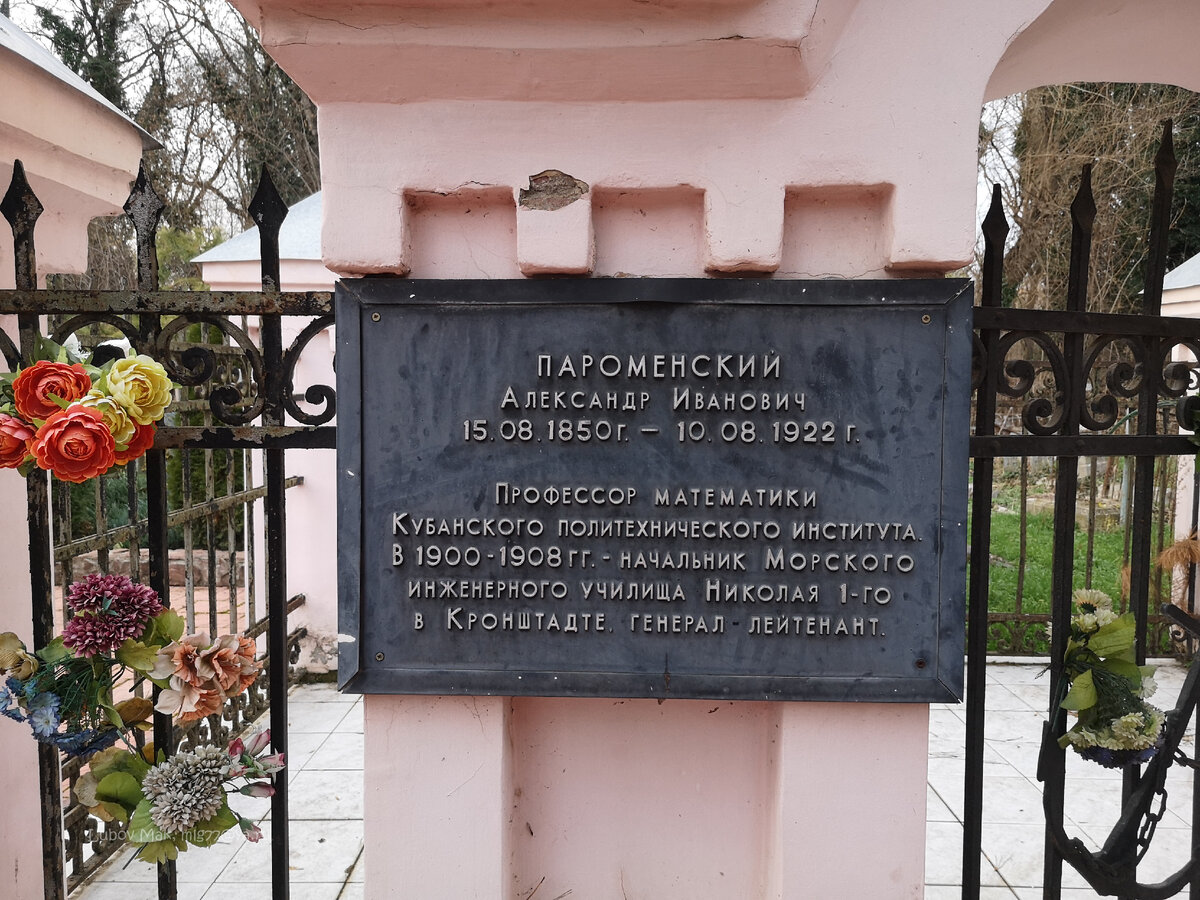 Кладбище в центре Краснодара меня шокировало