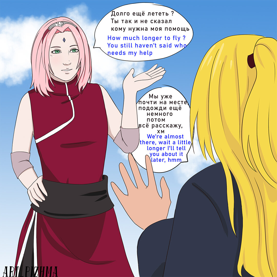 Сакура в недоумении