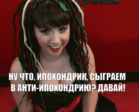 Гифку наградил текстом я, картинку взял с гифач.ру
