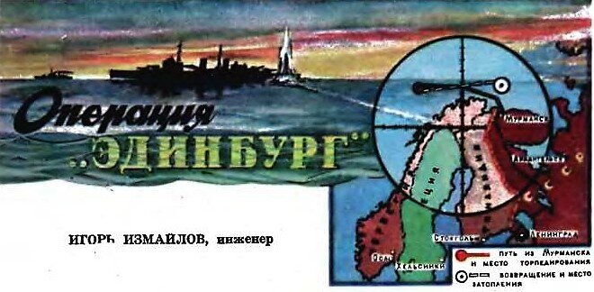 Заголовок статьи из "Техники - молодежи" № 2, 1982.