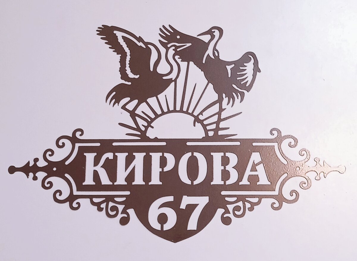 Заказывайте по телефону 8-952-968-95-53