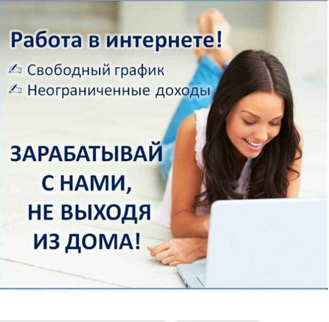 Картинка предлагаю работу