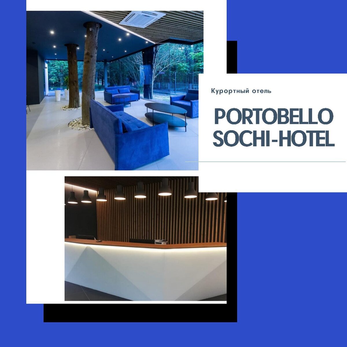 Portobello Sochi Hotel