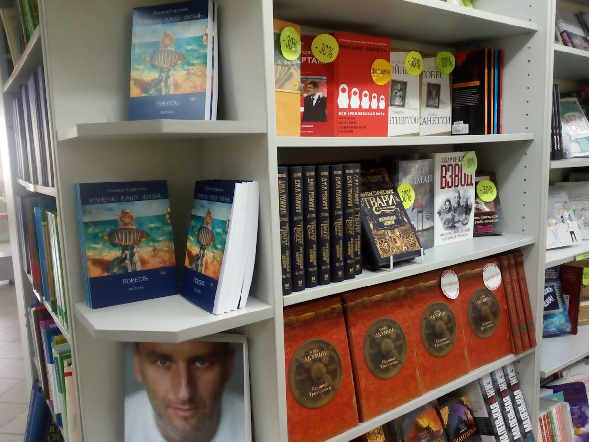 А это моя книжечка на полках книжного магазина - вот эта, синяя:)