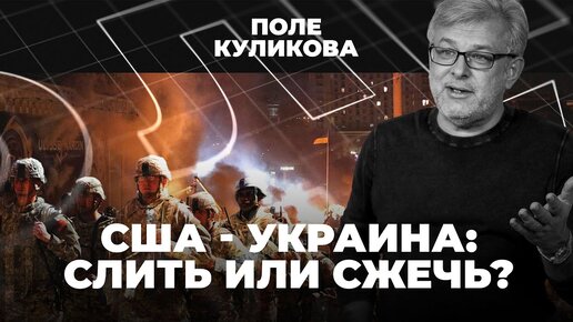 поле куликово с дмитрием куликовым последний выпуск