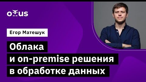 Демо-занятие курса «DataOps Engineer»