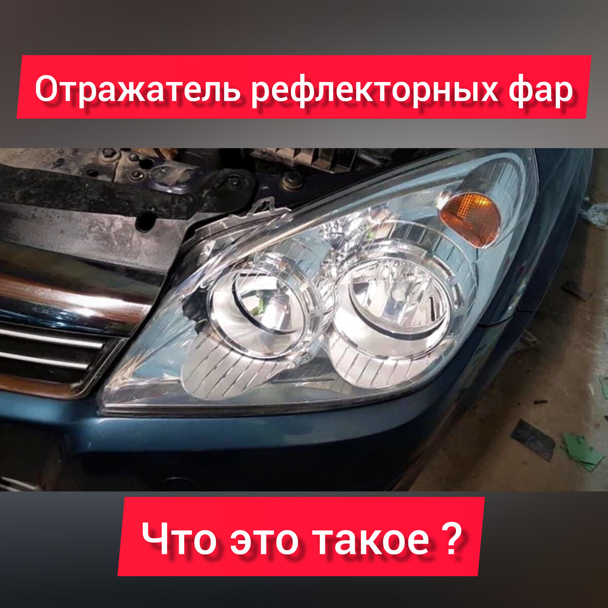 Производители фар Производители фар