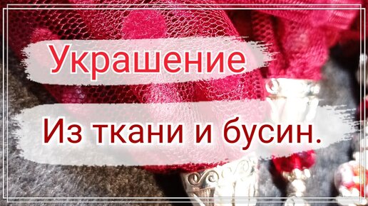 Как сделать ожерелье своими руками: из жемчуга, янтаря, кожи и других подручных материалов