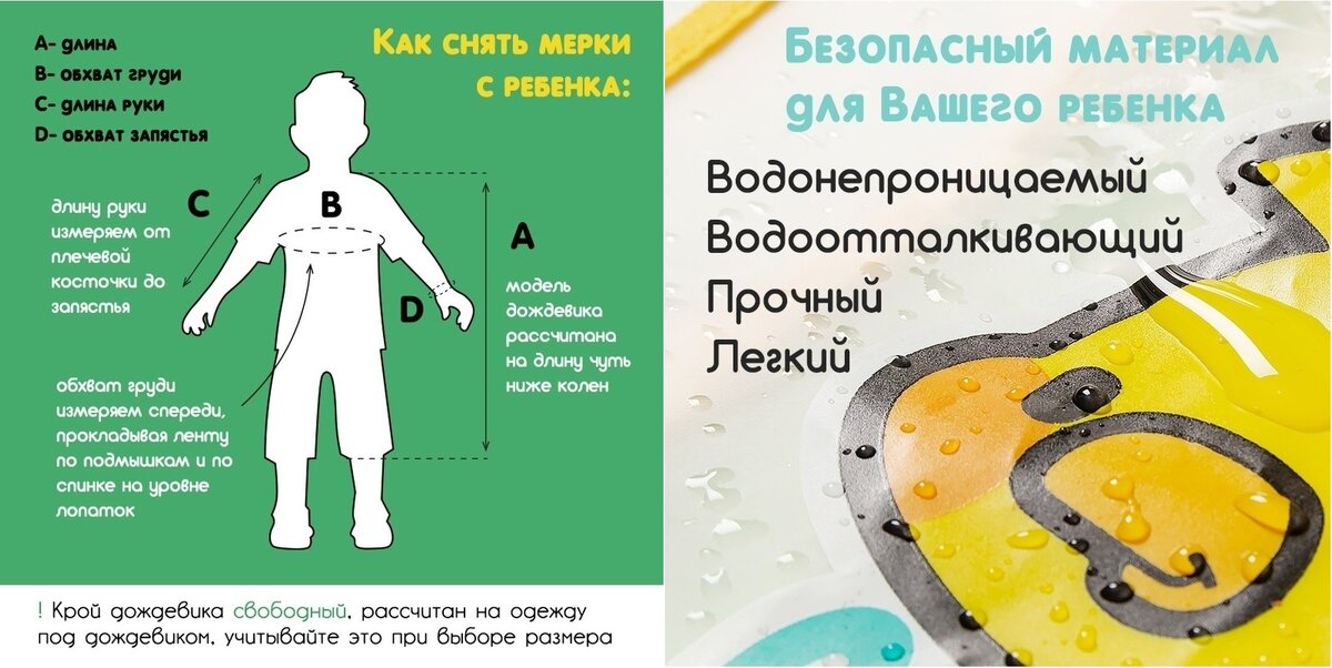 Почему стоит купить ребенку дождевик производства российской компании Cozy&Dozy?