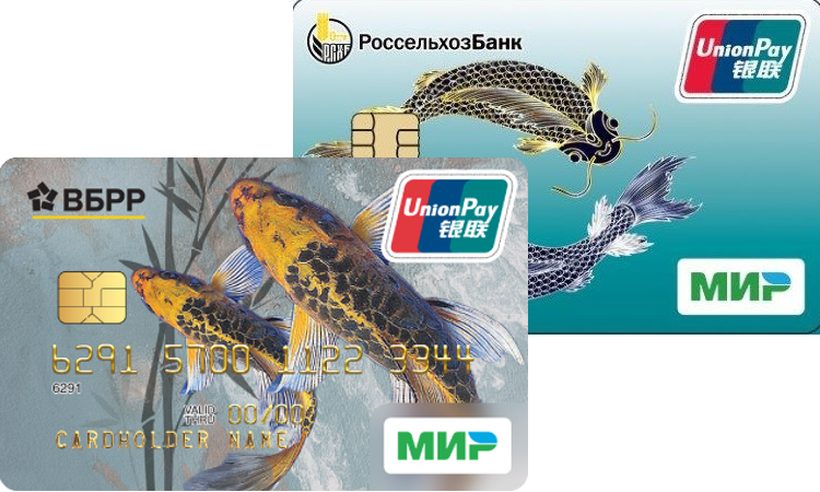 Карты "Мир + UnionPay". Фото из открытых источников.