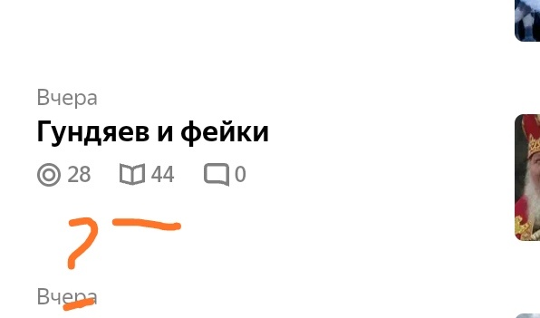 44 дочитывания на 28 показов. Забавно. 