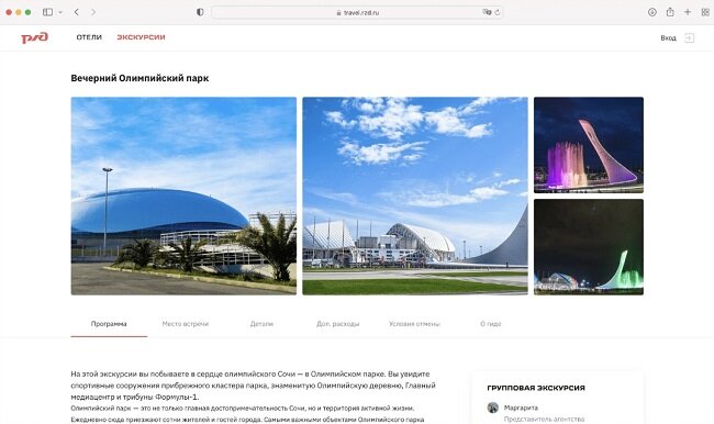 Пользователи могут выбрать город и даты пребывания, а также выбрать место проживания и экскурсии 