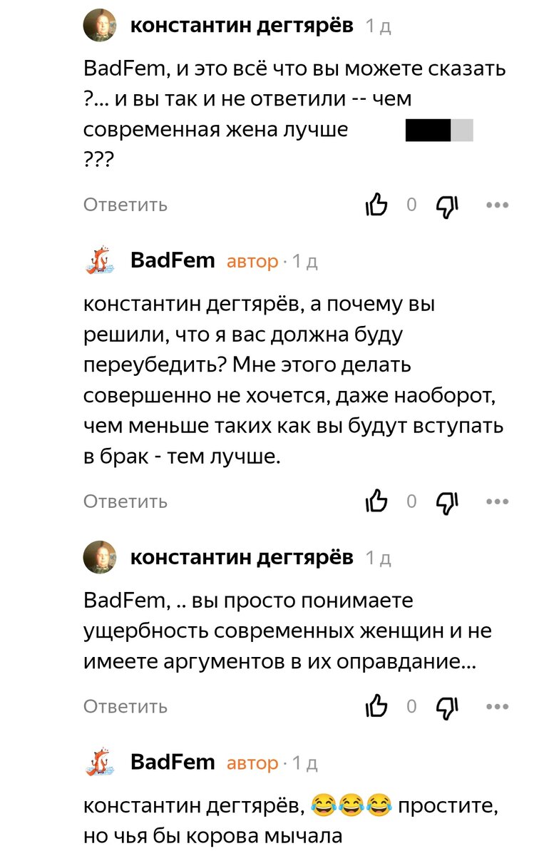 Намбер ту