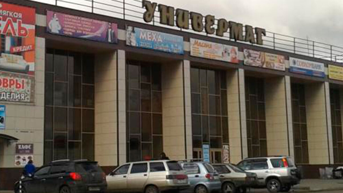 Тот самый универмаг в котором раньше можно было поиграть в игры и купить кассеты, игровые картриджи и диски. (Фото из открытых источников)