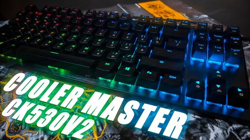 Хорошая недорогая механика | Обзор Cooler Master CK530 V2