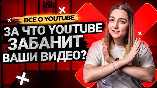 За что YouTube заблокирует ваши видео? Как блогеры используют кадры из фильмов?