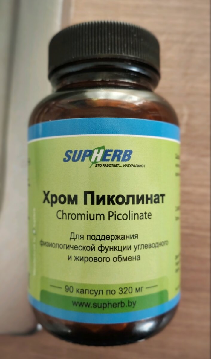 Пиколинат хрома помогает в борьбе с тягой к сладенькому