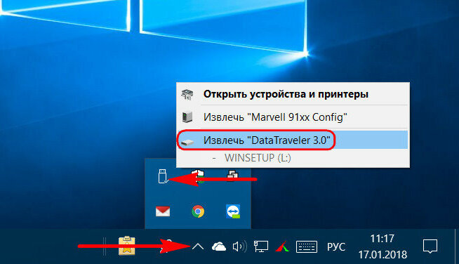 Значок безопасности windows 10. Безопасное извлечение флешки. Безопасное извлечение флешки в Windows. Безопасное извлечение флешки в Windows 10. Безопасное отключение USB-устройств.