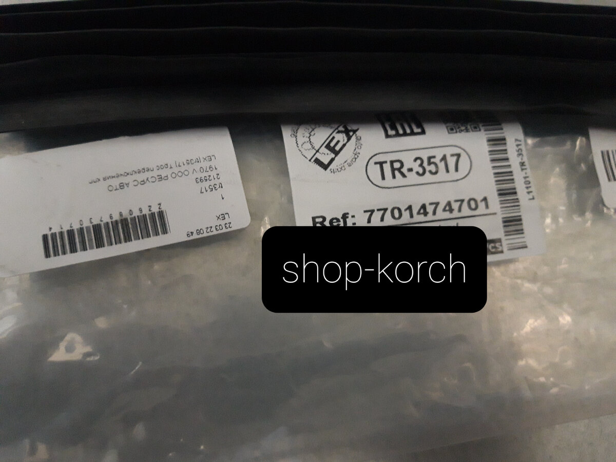 Трос кпп рено меган 2 правый