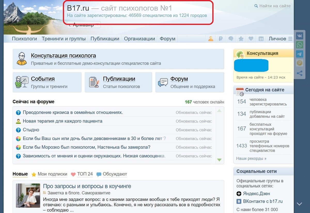 Главная страница сайта