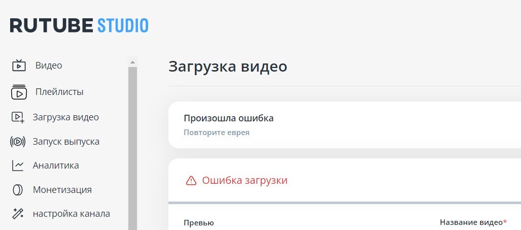 Рутуб не работает сегодня. Какая есть замена ютубу.