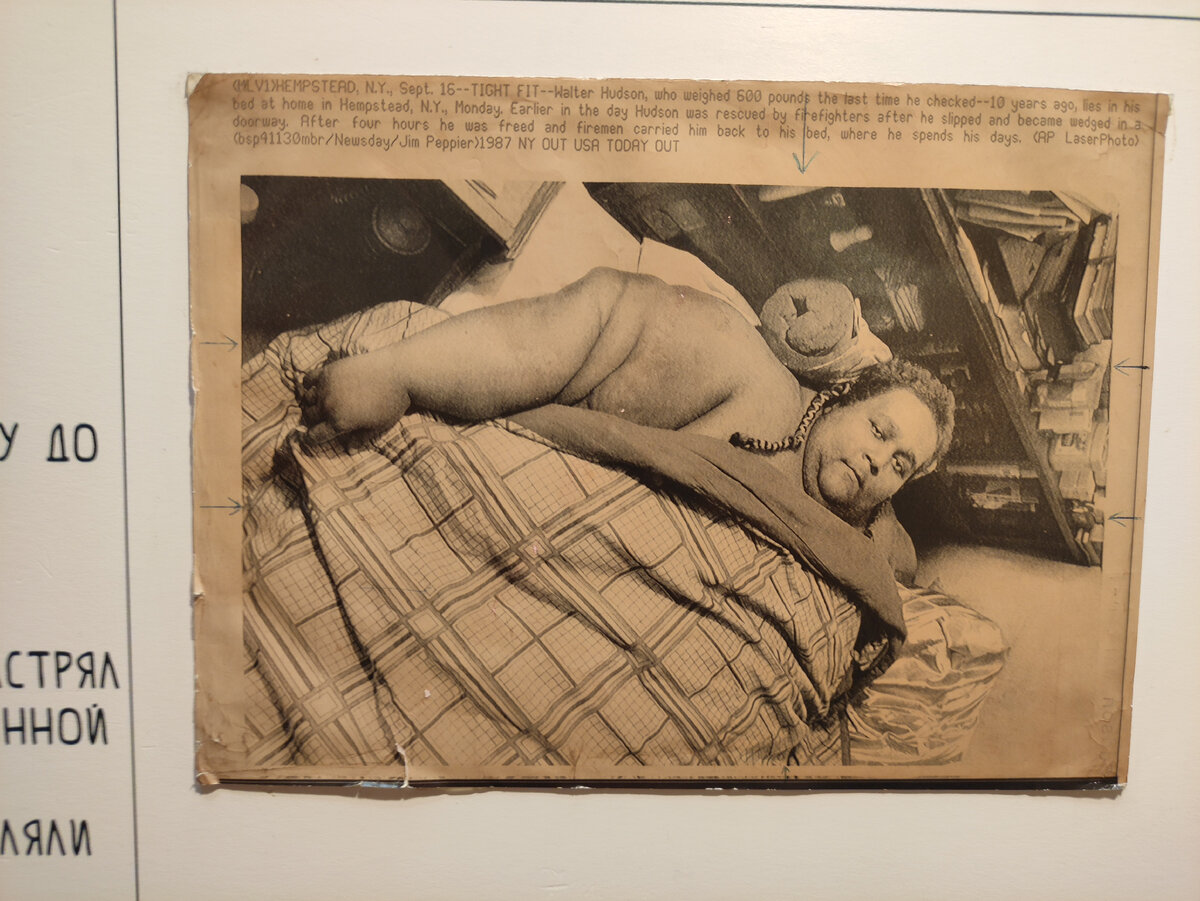 Уолтер Хадсон