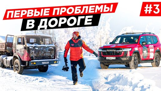 ПУТЕШЕСТВИЕ НА СЕВЕРЯ. ЭКСПЕДИЦИЯ НА LAND CRUISER 300, НА СЕВЕР В АРКТИКУ. НЮРБА, МИРНЫЙ ЯКУТИЯ #3