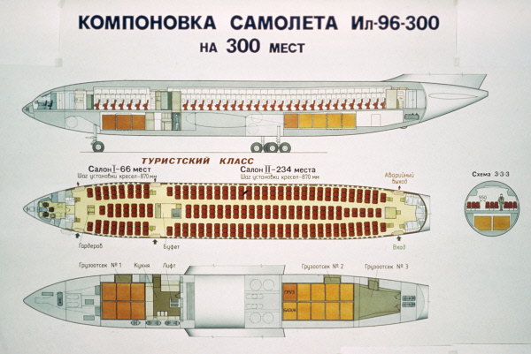 Ил 96 схема салона