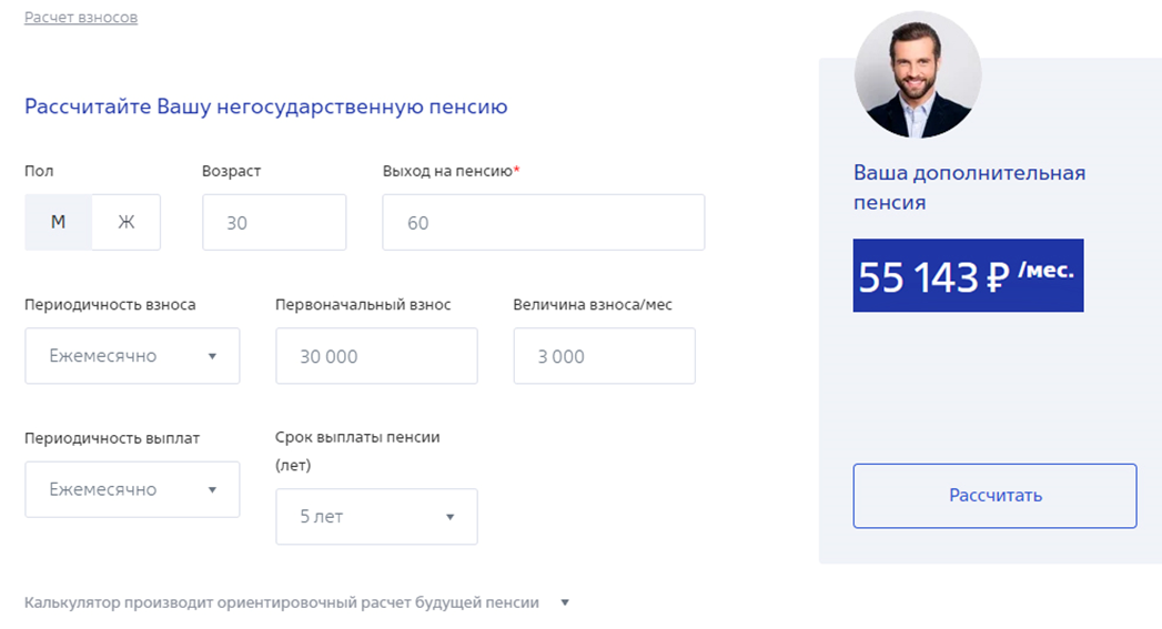 Втб нет пенсии. Втб нет пенсии