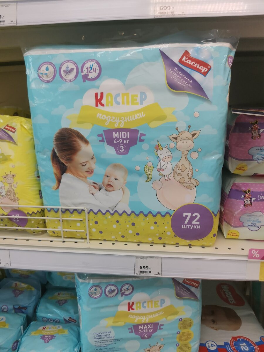 подгузники на выбор