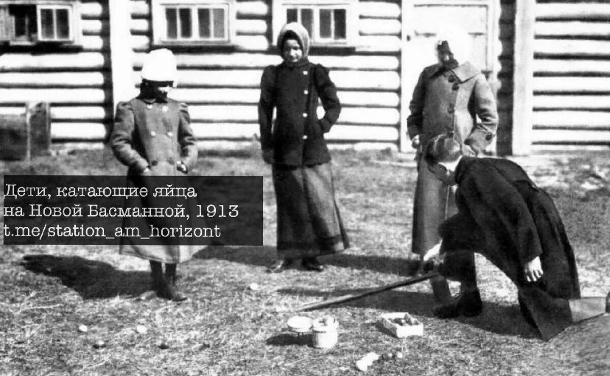 Дети катают яйца во дворе дома в Москве. Фото из свободных источников, информация о файле - https://pastvu.com