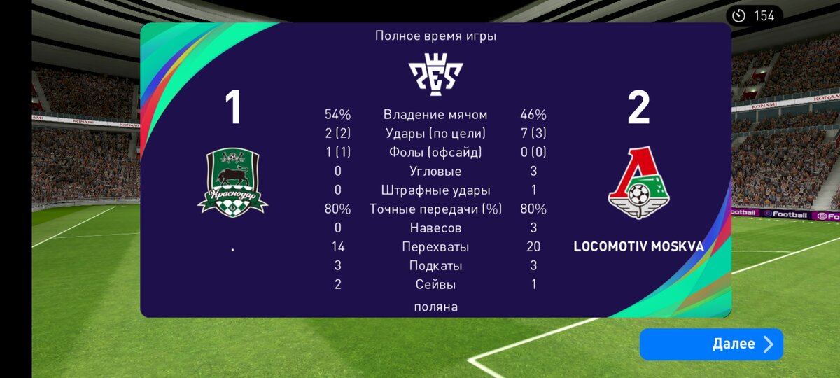 Второй гол забил со штрафного, но это тоже заслуга тактики