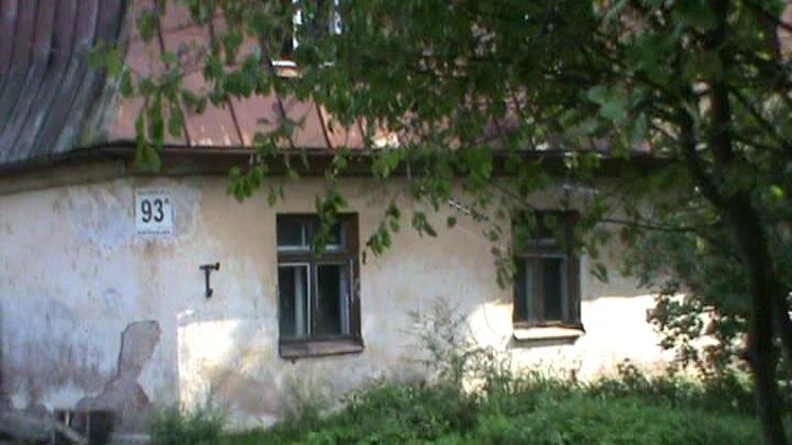 Наш дом. Личное фото. Екабпилс, "Шанхай" Латвия.