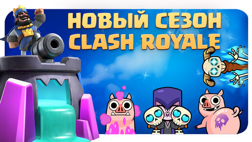    Telegram Clash Royale