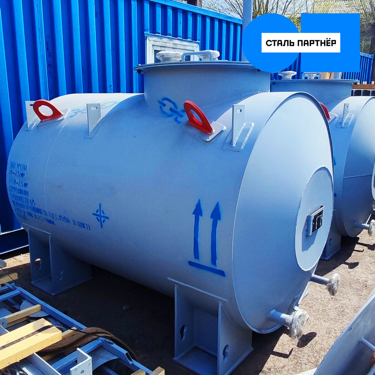 РГСН объемом 2,5  кубических метра