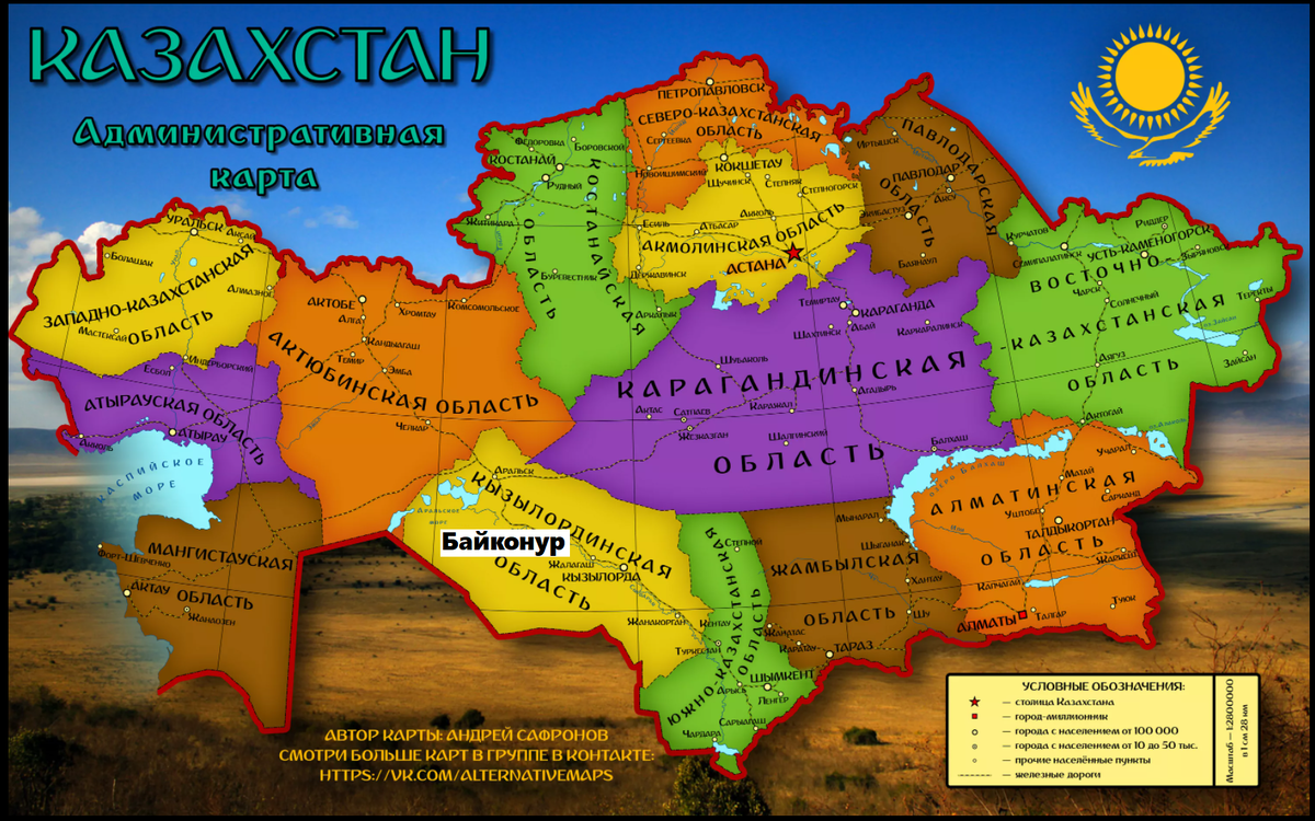 Что перевозили по территории современного казахстана. Политическая карта Казахстана. Географическая карта Казахстана. Административная карта Казахстана. Административно-территориальное деление Казахстана.