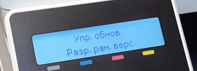 Разрешаем установить более раннюю версию прошивки