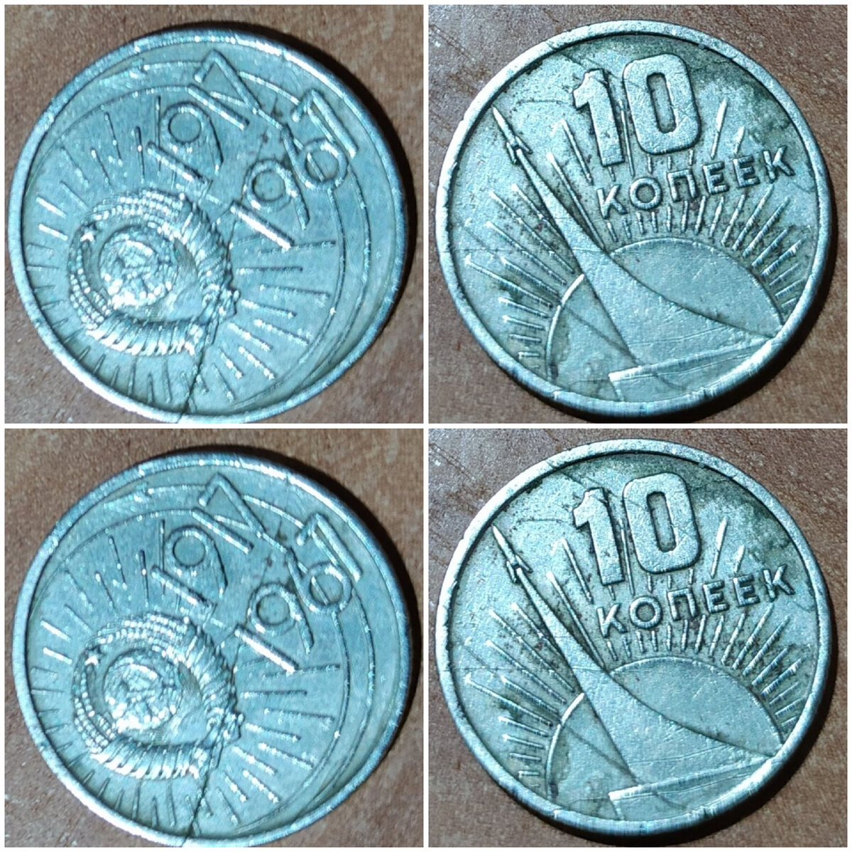 Монета 10 копеек 1967 года "50 лет советской власти"