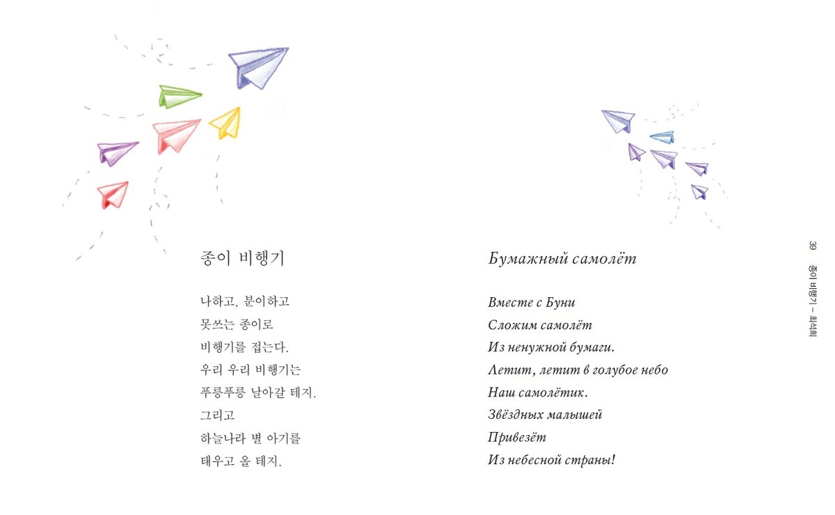 из сборника "Подсолнух тянется ввысь, взглянуть на солнце" 